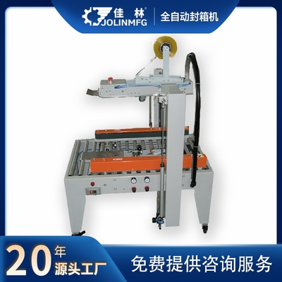 包裝設備產品信息咨詢服務